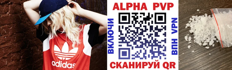 Alpha-PVP СК  сколько стоит  Бердск 