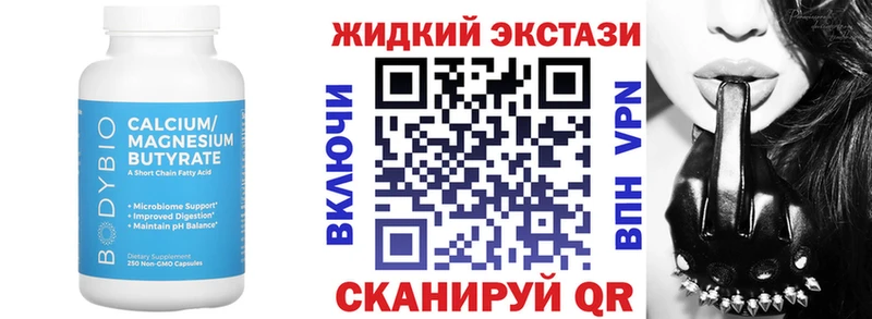БУТИРАТ BDO Бердск