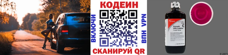 Кодеиновый сироп Lean напиток Lean (лин)  Бердск 