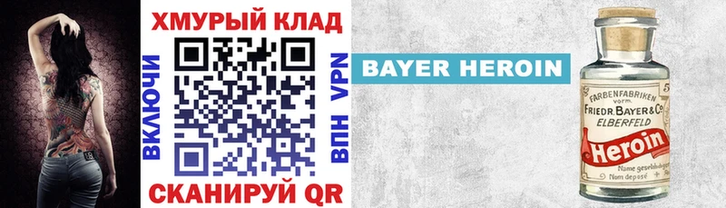 Героин Heroin  Бердск 