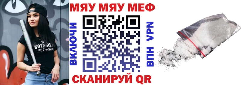 купить  сайты  Бердск  МЯУ-МЯУ мука 
