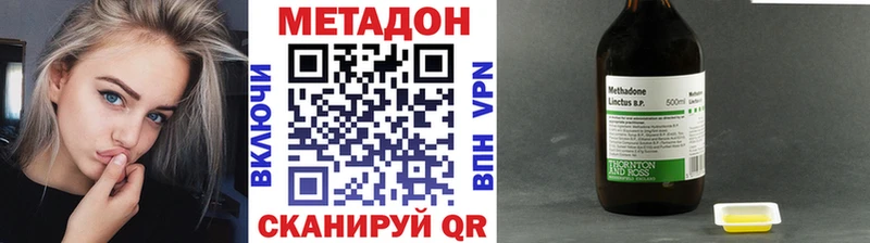 Метадон мёд Бердск